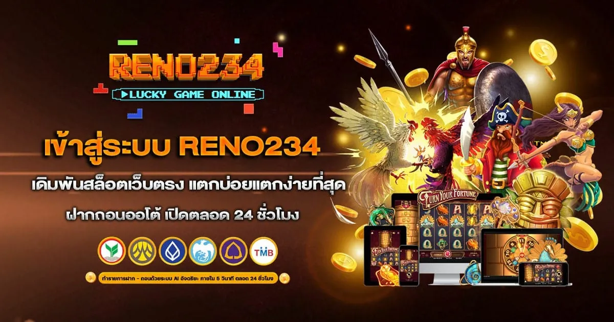 reno234