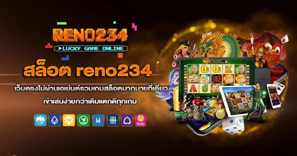 reno234 คาสิโน