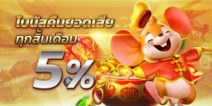 โปรโมชั่น By reno234